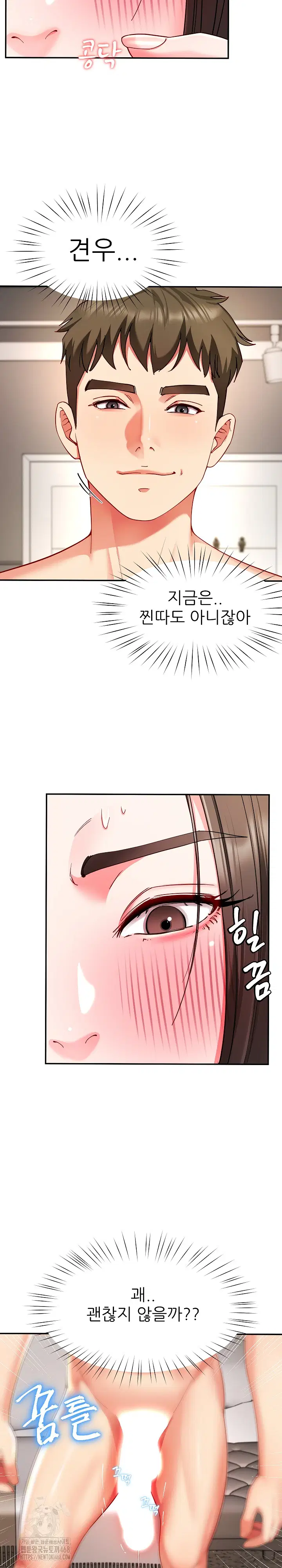 harem-king-raw-chap-59-9
