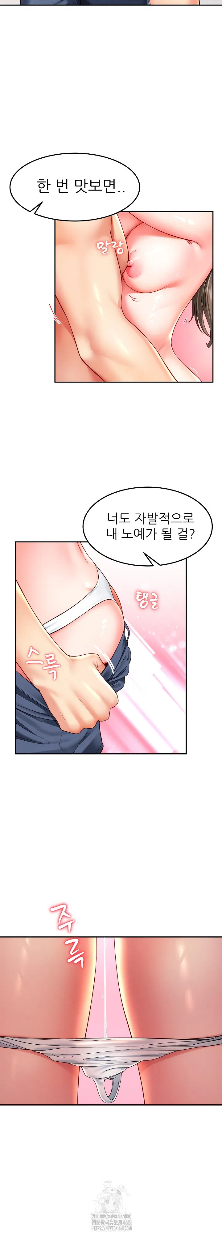 harem-king-raw-chap-59-17