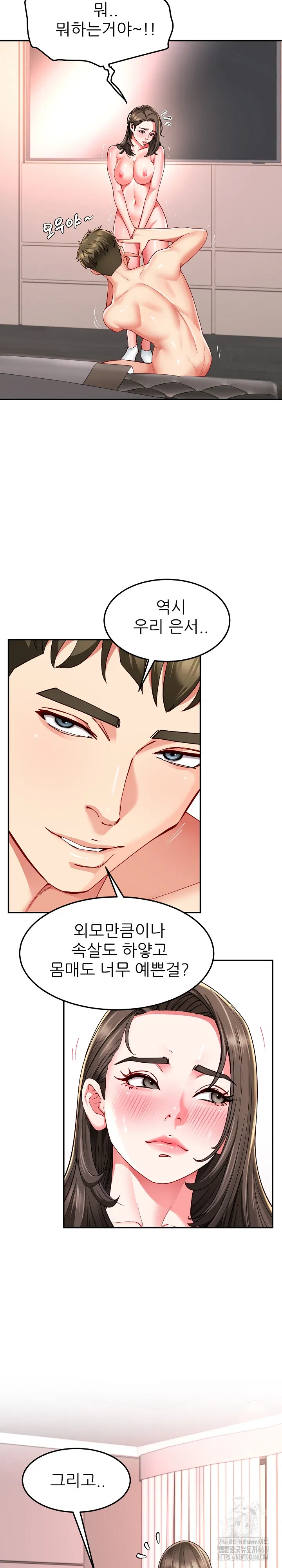 harem-king-raw-chap-59-19