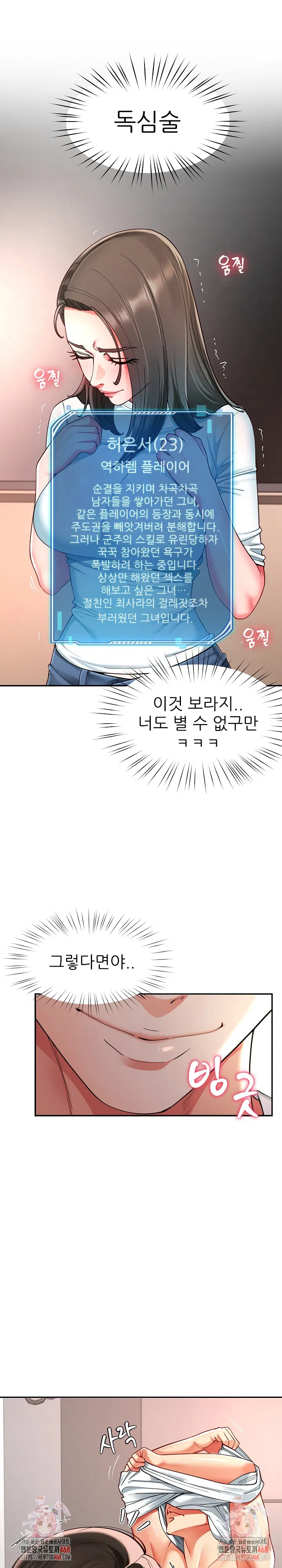 harem-king-raw-chap-59-26