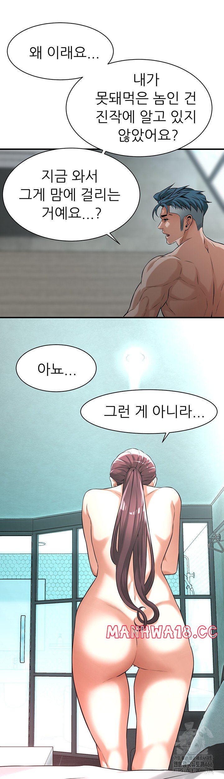 bastard-raw-chap-70-10