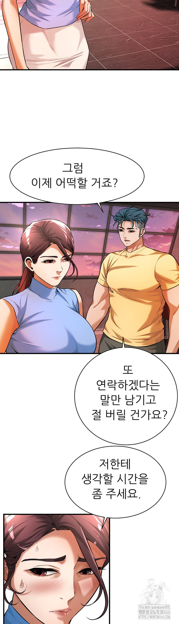 bastard-raw-chap-70-16