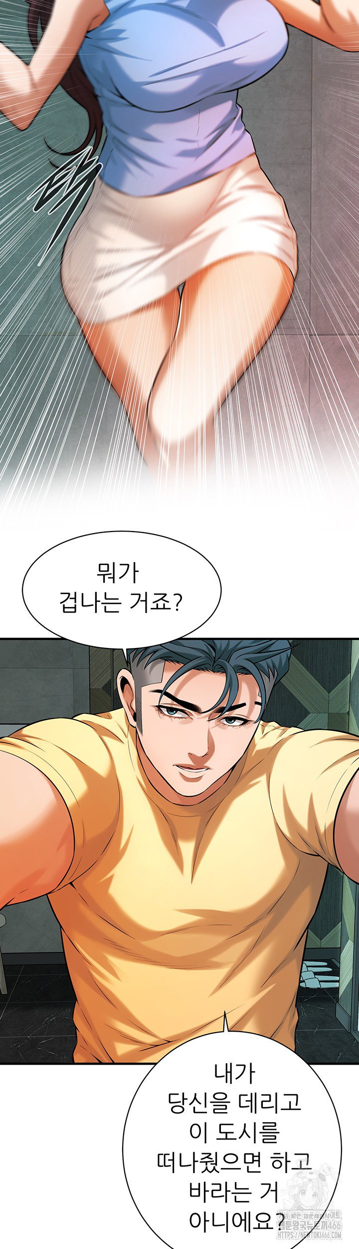 bastard-raw-chap-70-18