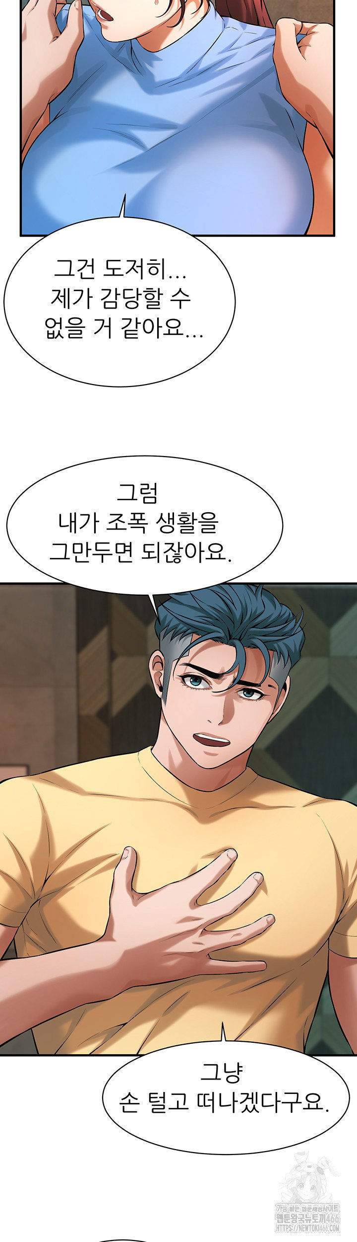 bastard-raw-chap-70-21