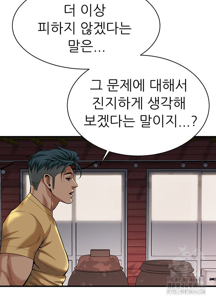bastard-raw-chap-70-28