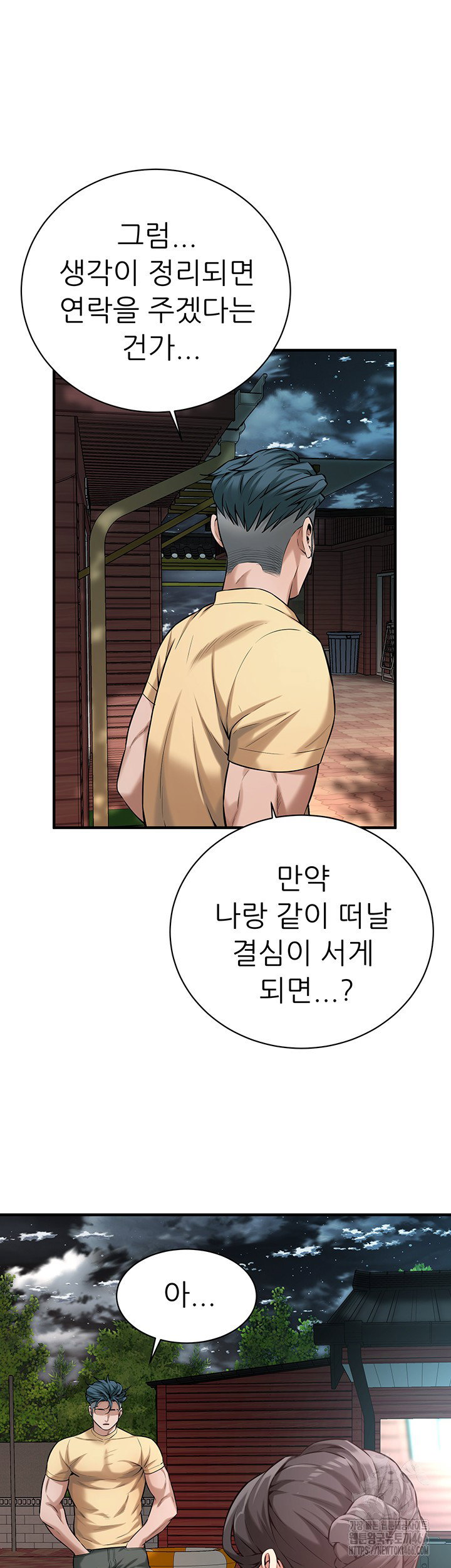 bastard-raw-chap-70-29