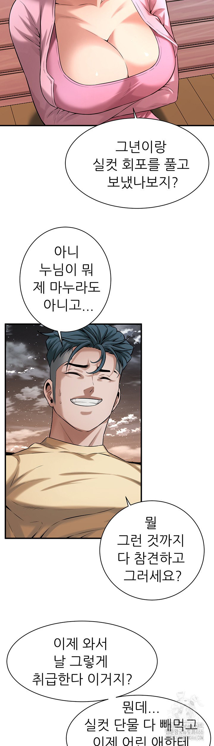 bastard-raw-chap-70-32