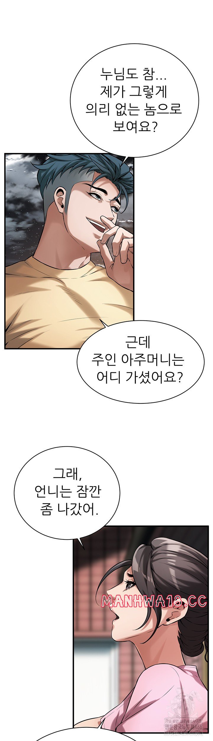 bastard-raw-chap-70-34