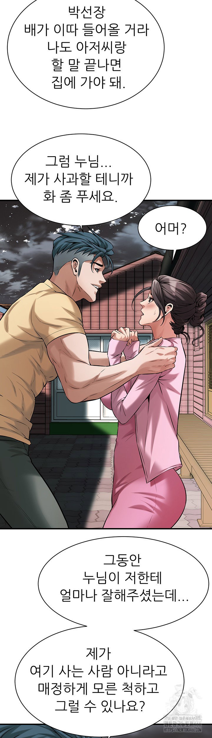 bastard-raw-chap-70-35