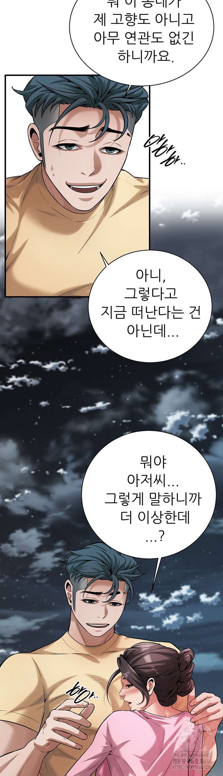 bastard-raw-chap-70-37
