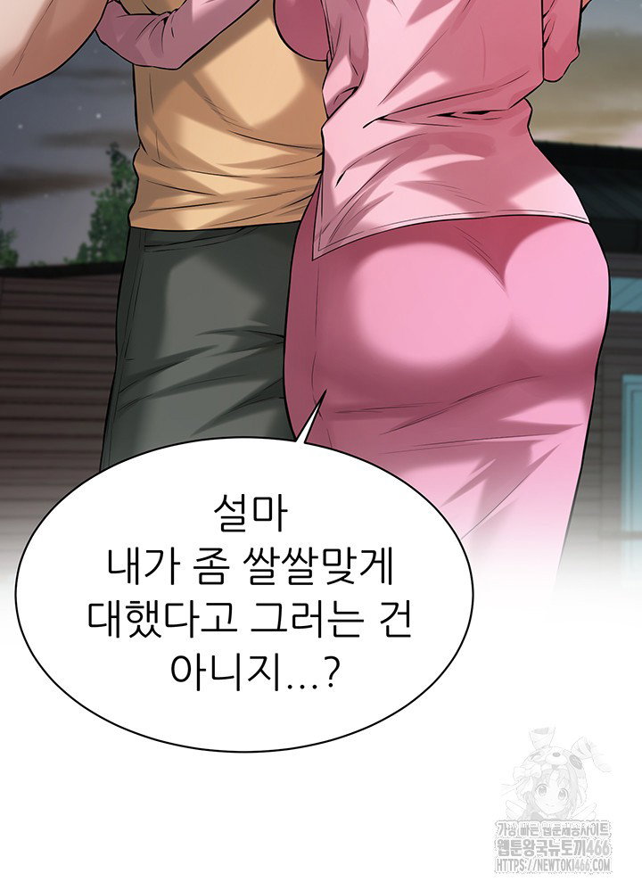 bastard-raw-chap-70-38