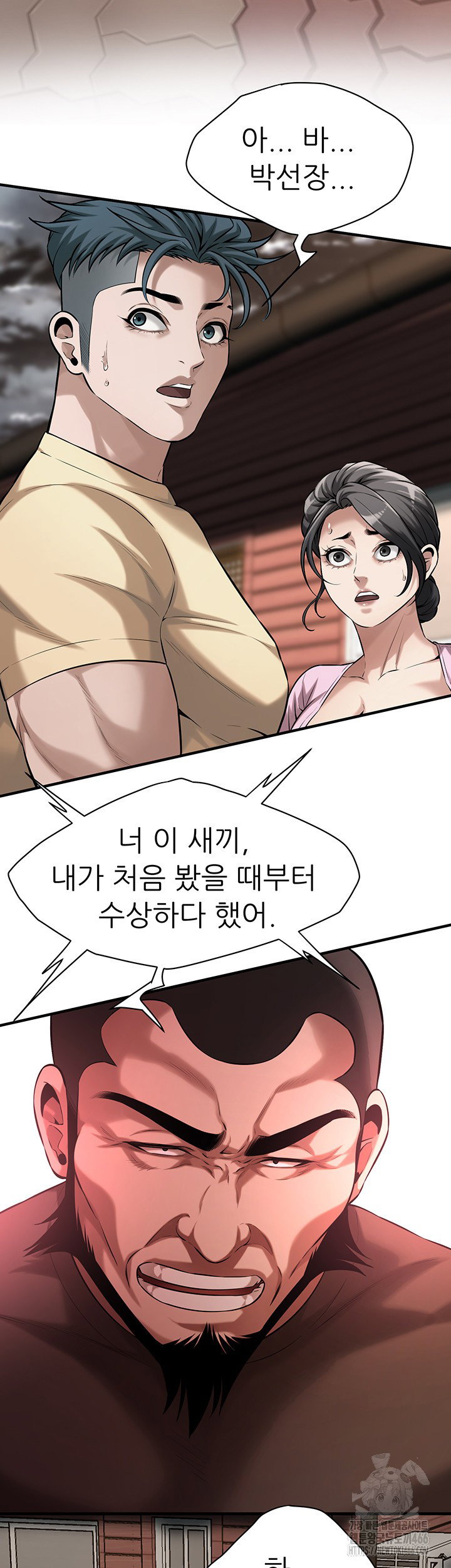 bastard-raw-chap-70-44