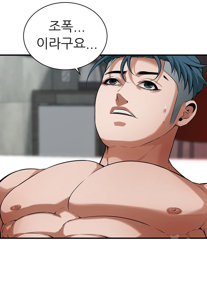 bastard-raw-chap-70-4