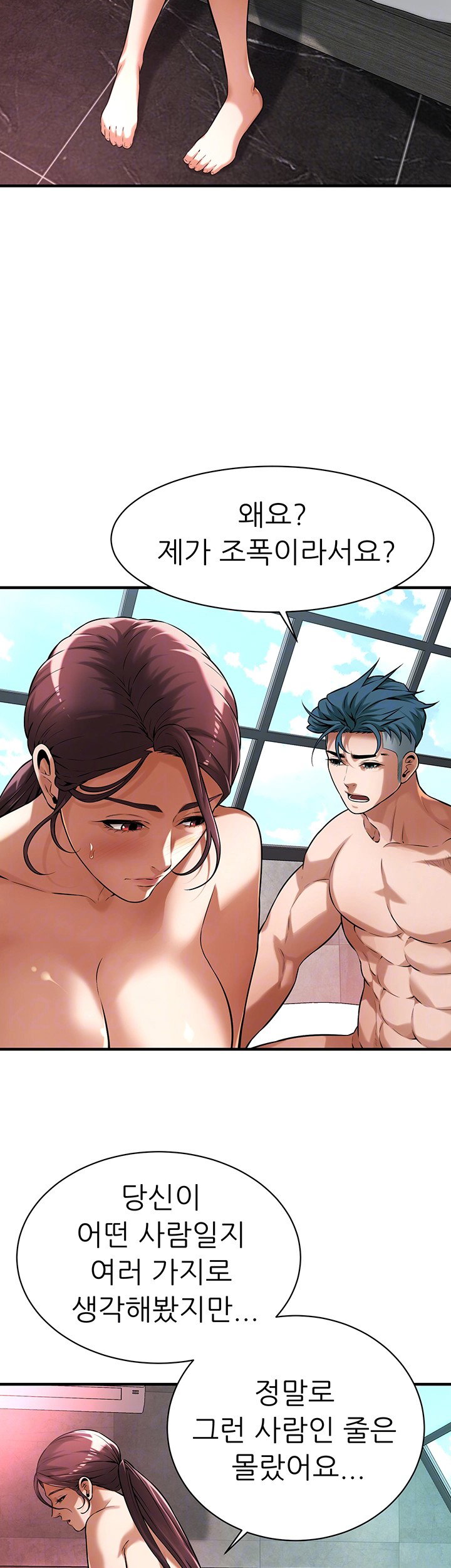 bastard-raw-chap-70-8