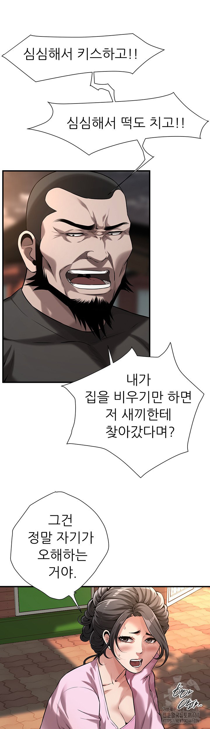 bastard-raw-chap-71-10