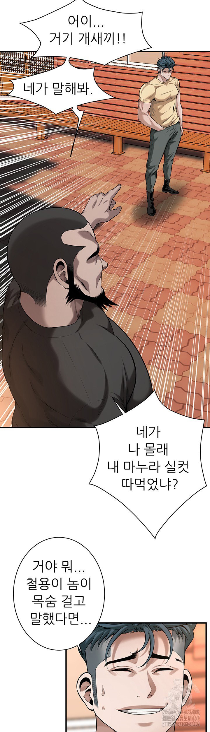 bastard-raw-chap-71-15