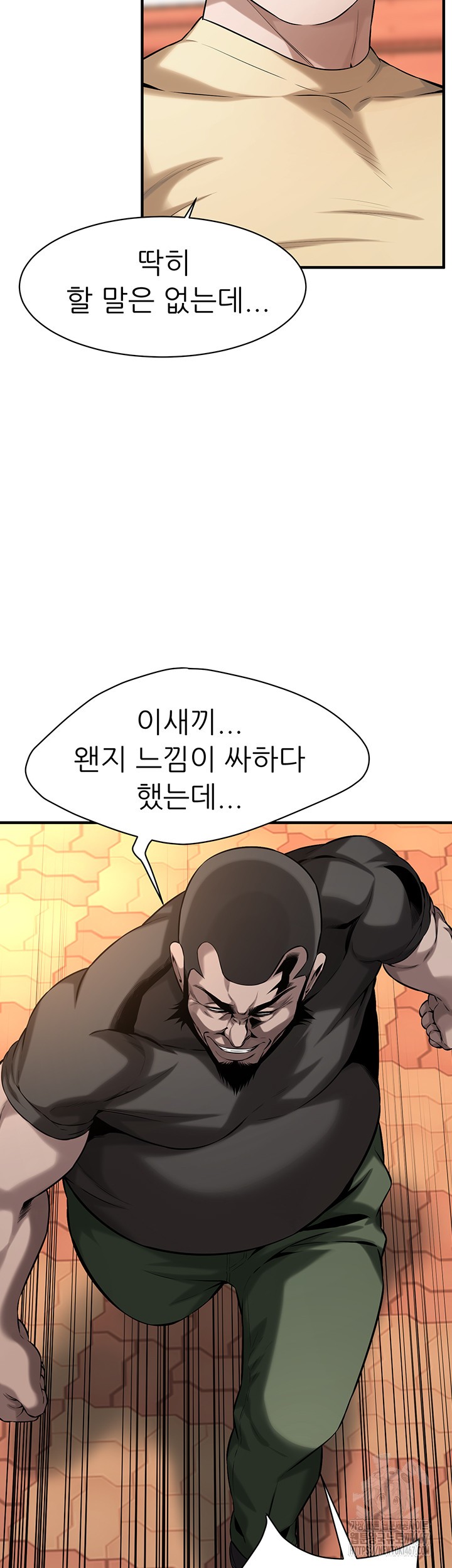 bastard-raw-chap-71-16