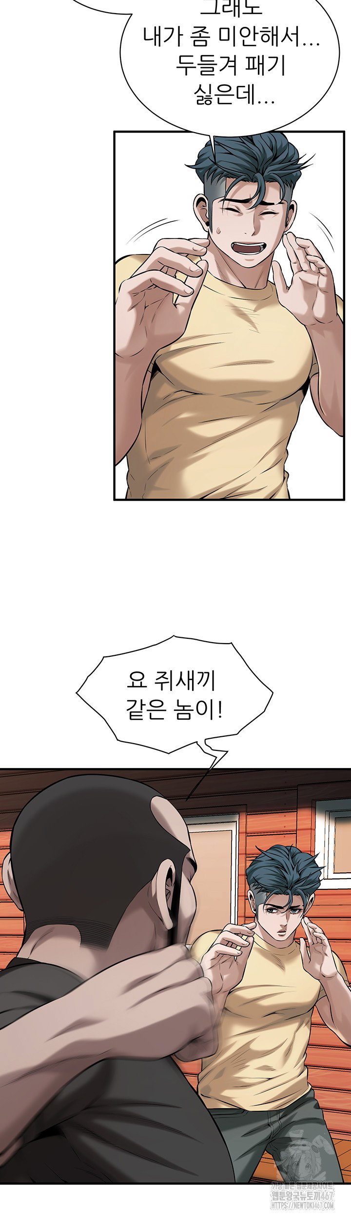bastard-raw-chap-71-20