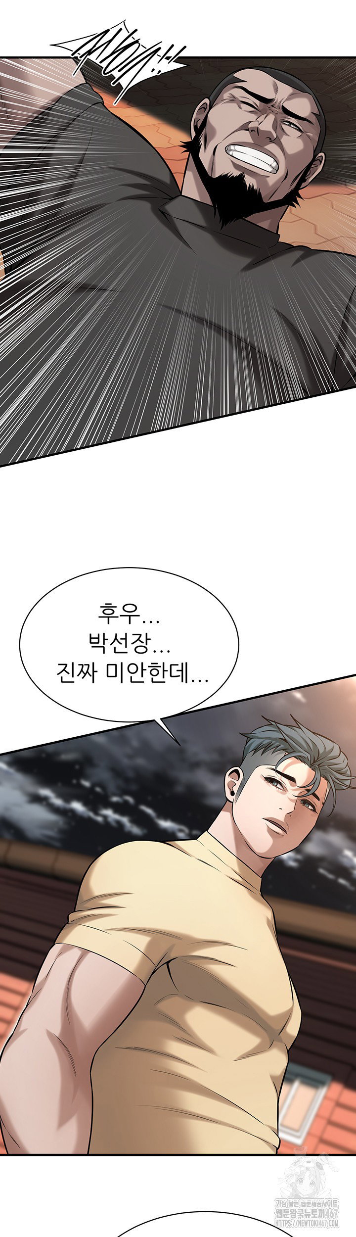 bastard-raw-chap-71-25