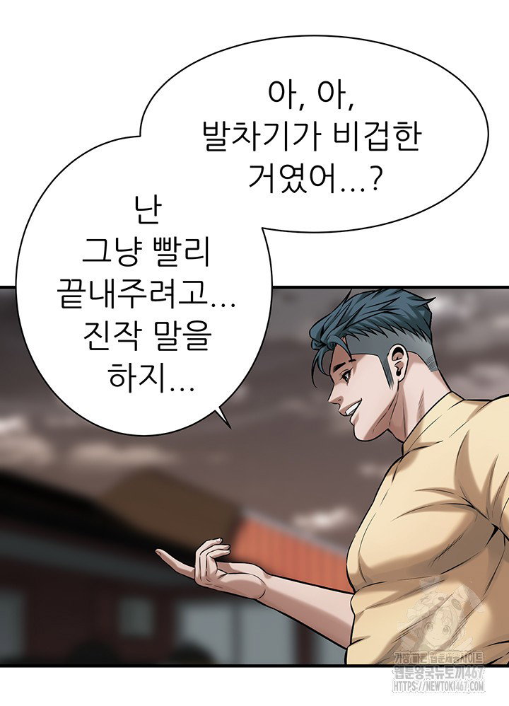 bastard-raw-chap-71-27