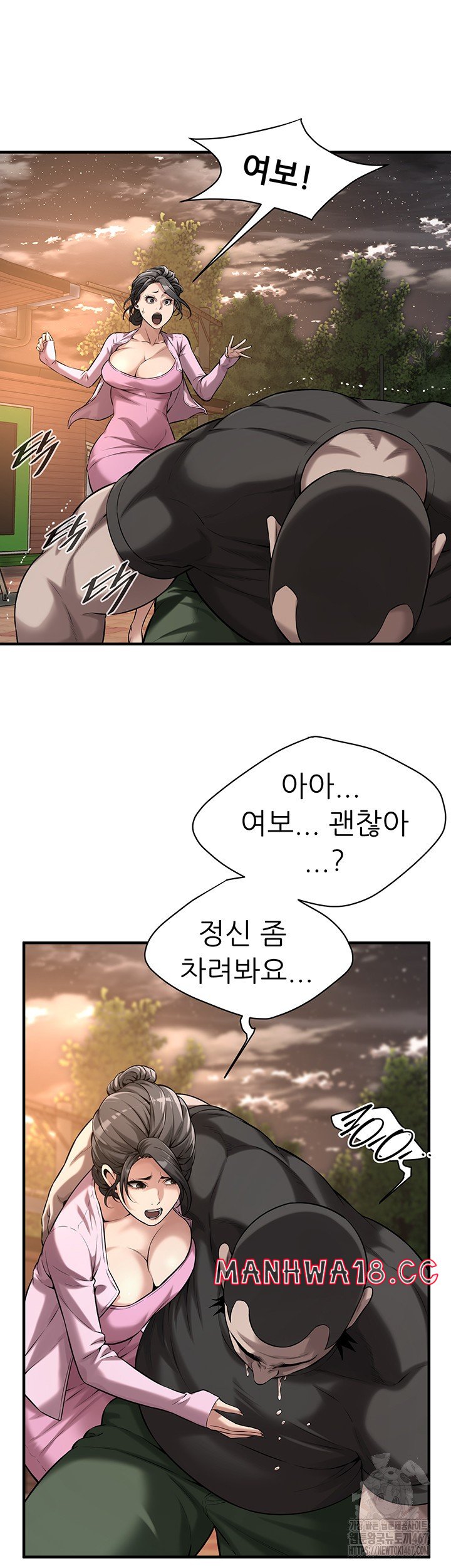 bastard-raw-chap-71-33