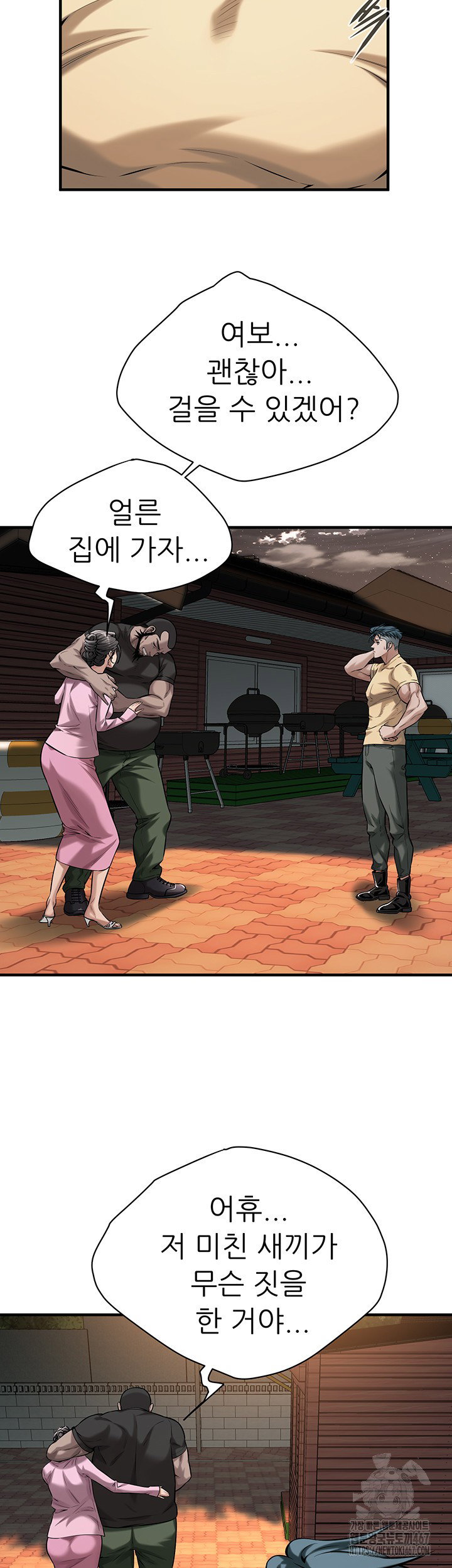 bastard-raw-chap-71-36