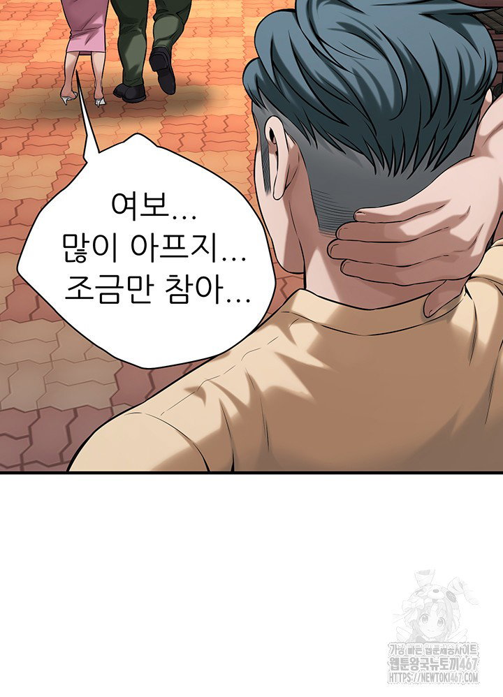 bastard-raw-chap-71-37