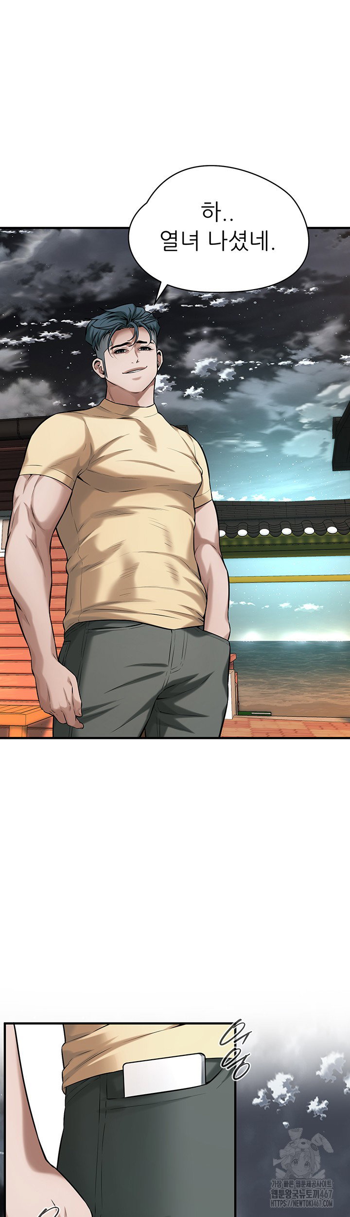 bastard-raw-chap-71-38