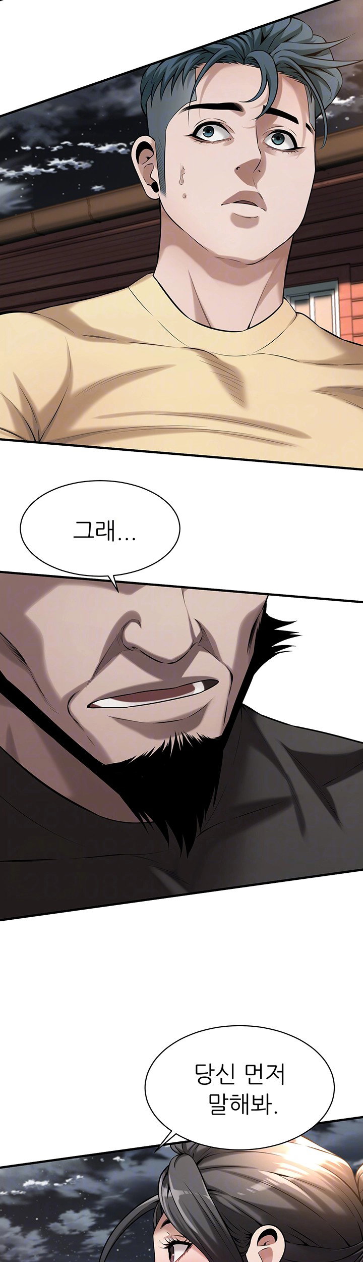 bastard-raw-chap-71-3
