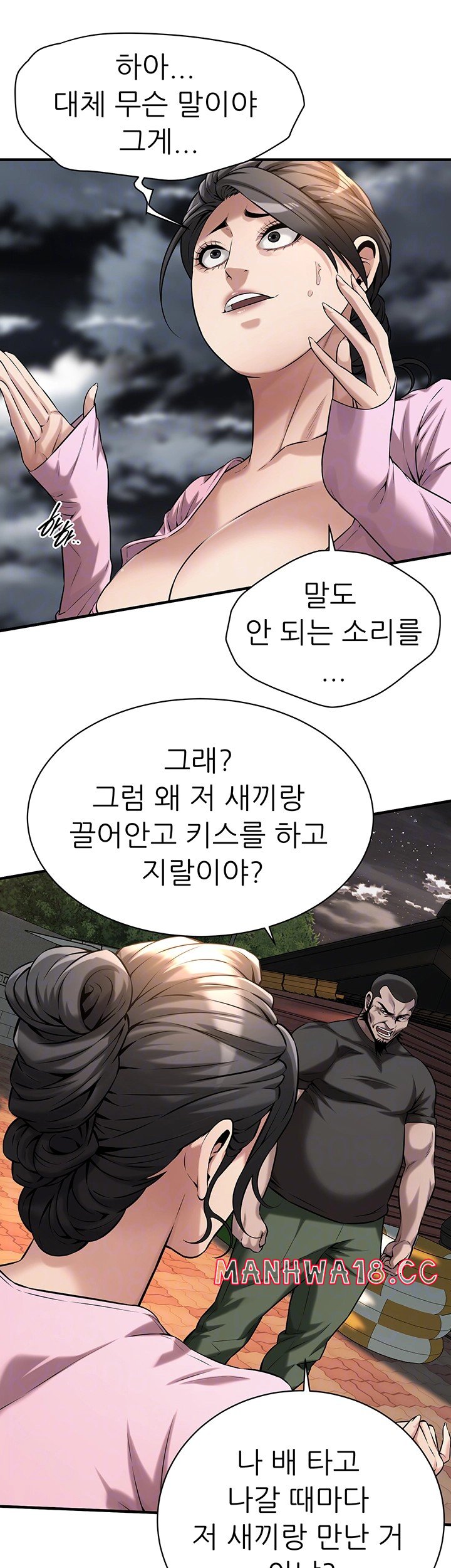 bastard-raw-chap-71-5