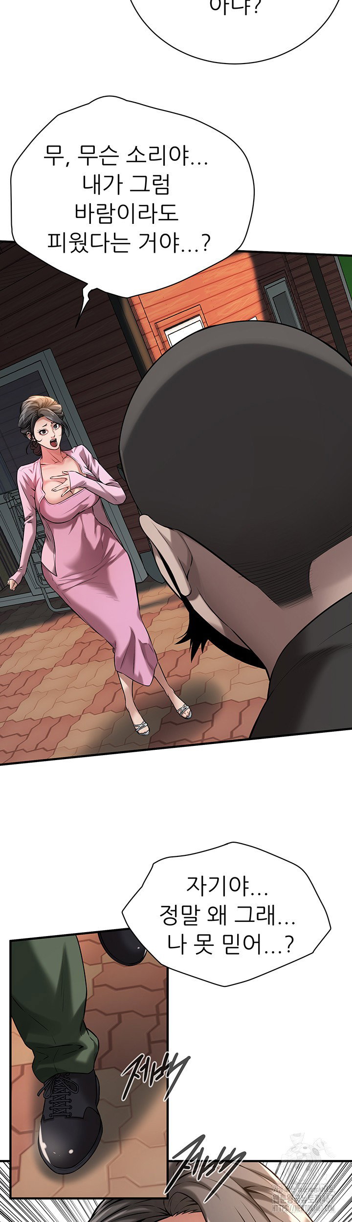 bastard-raw-chap-71-6