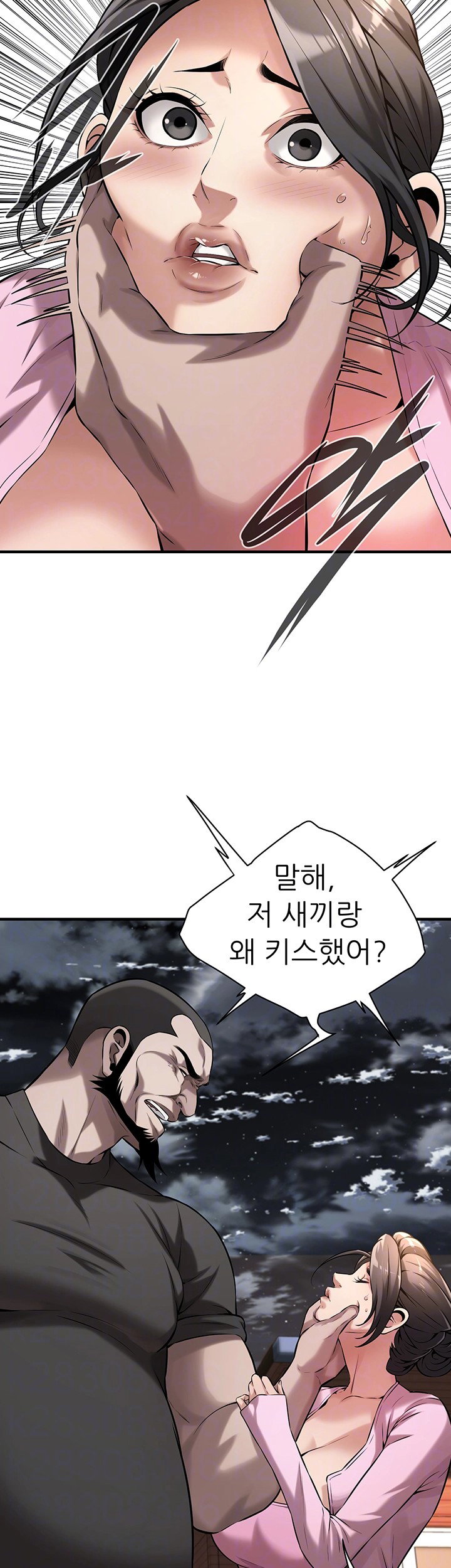 bastard-raw-chap-71-7