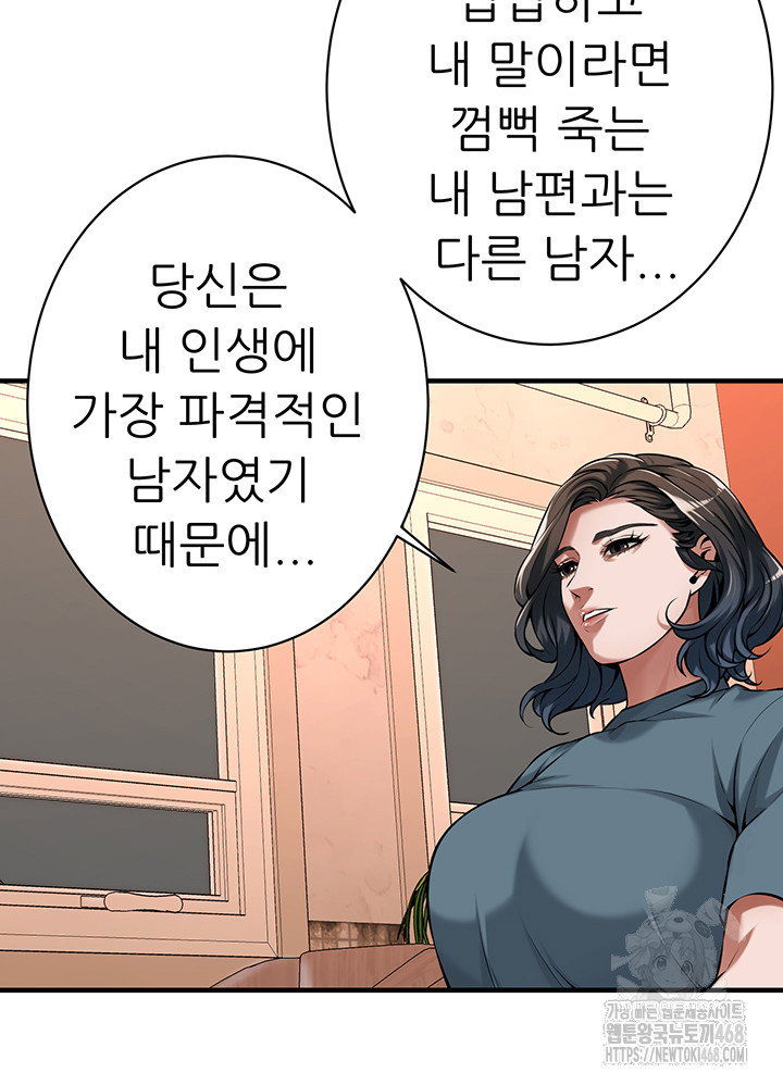 bastard-raw-chap-72-9