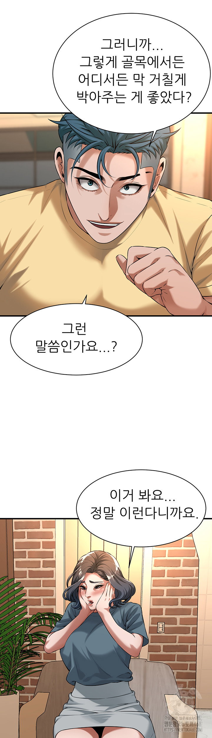 bastard-raw-chap-72-10