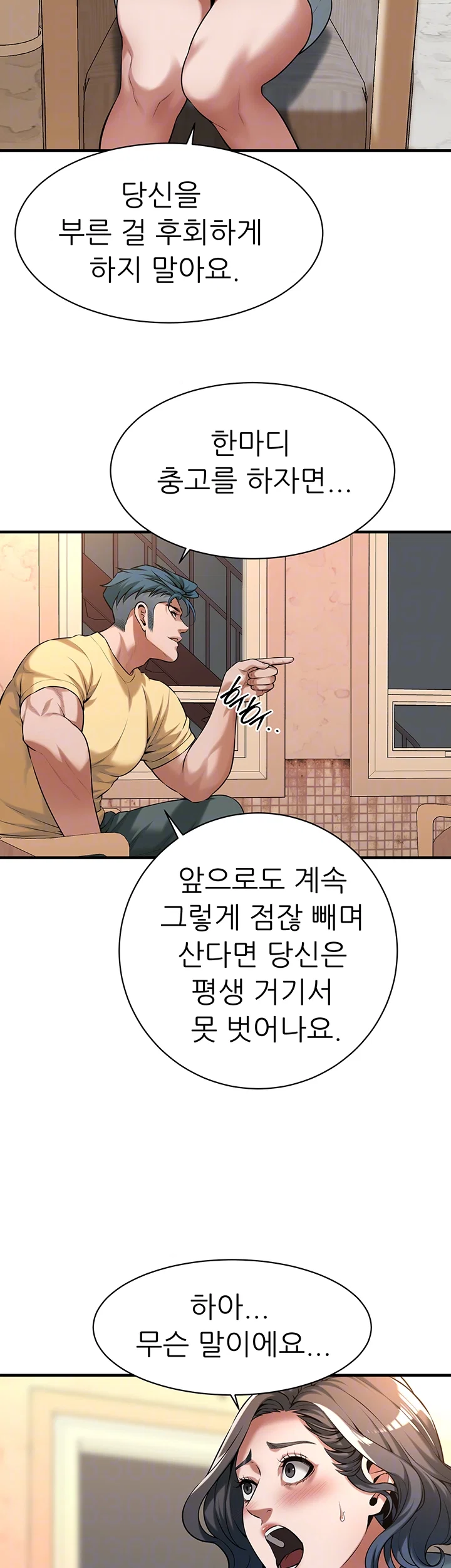 bastard-raw-chap-72-11