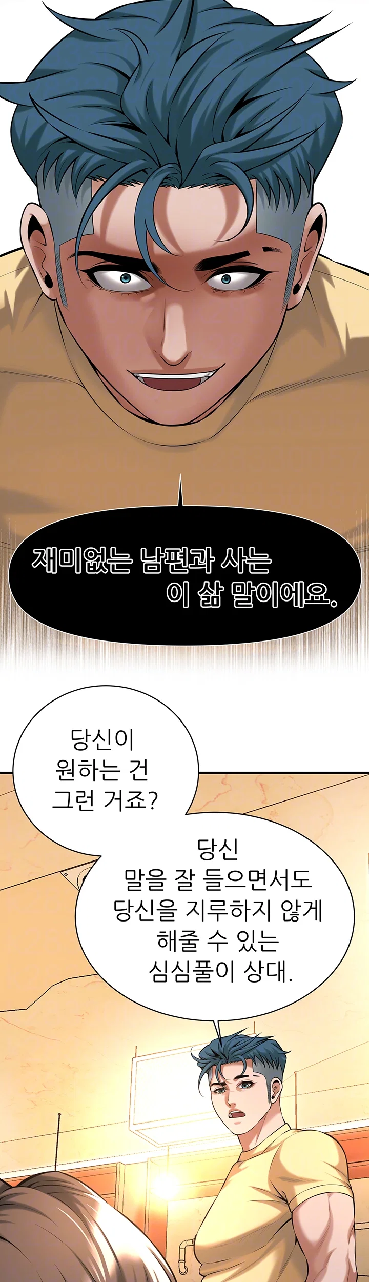 bastard-raw-chap-72-13