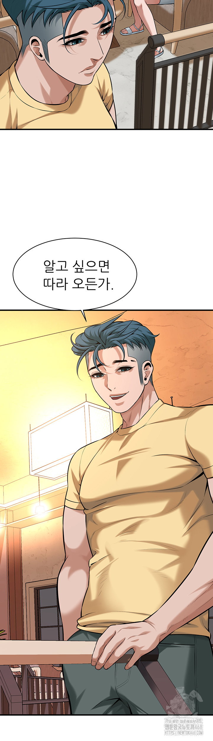 bastard-raw-chap-72-16