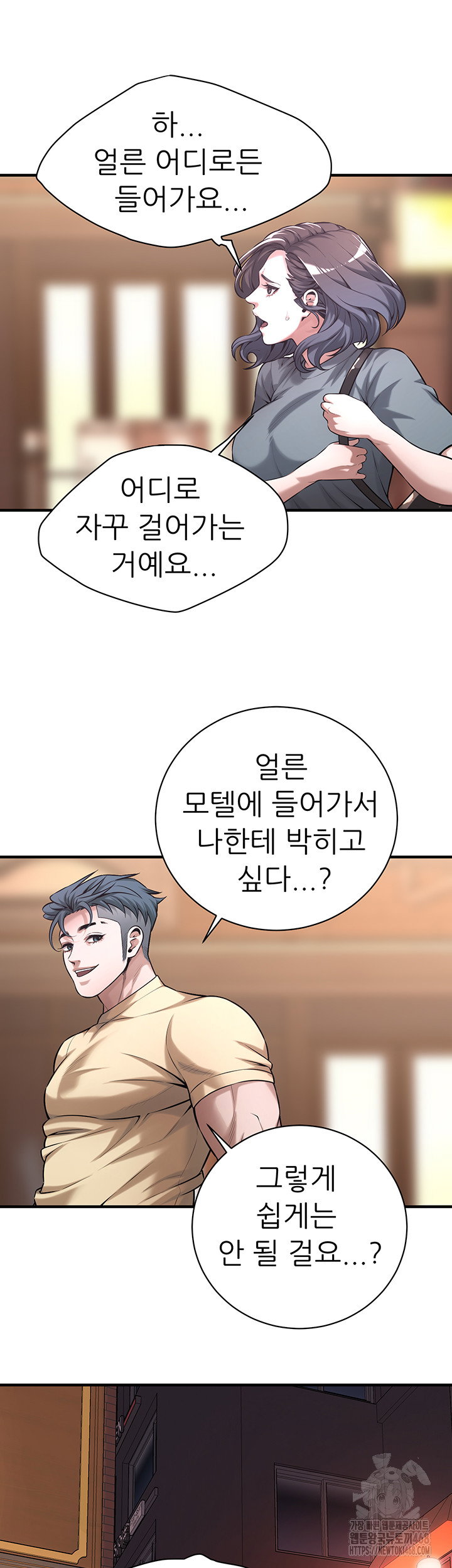 bastard-raw-chap-72-20