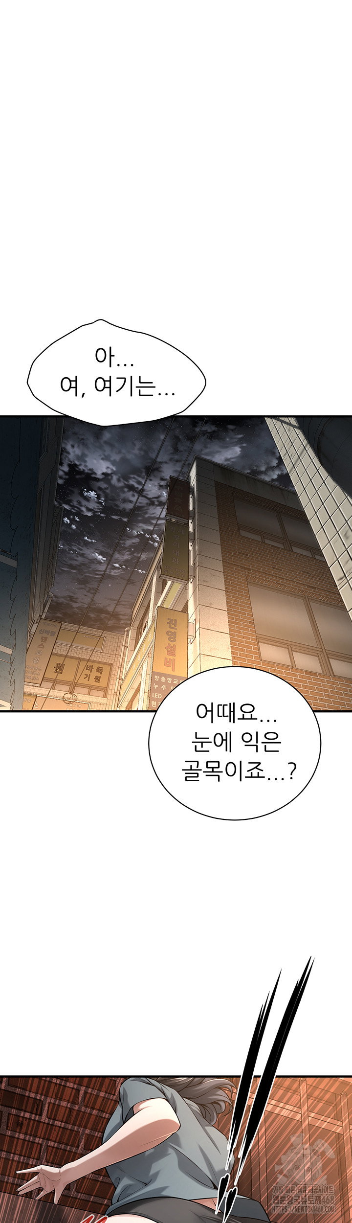bastard-raw-chap-72-22