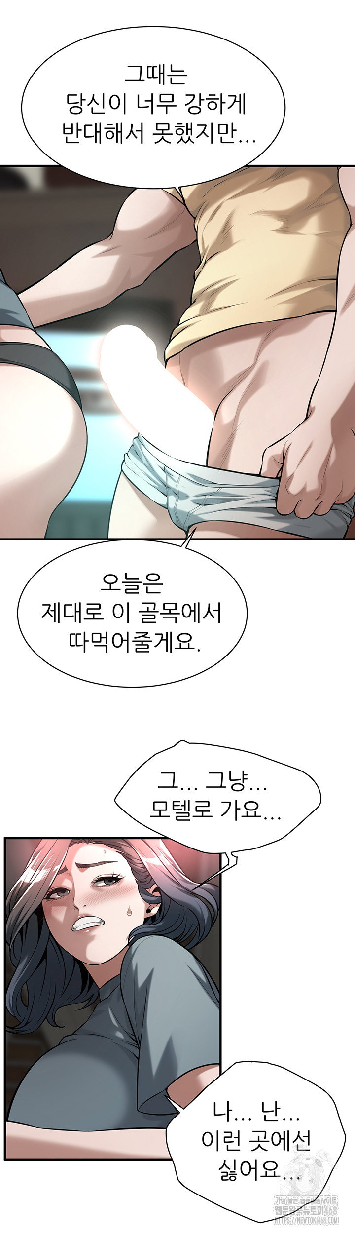 bastard-raw-chap-72-25