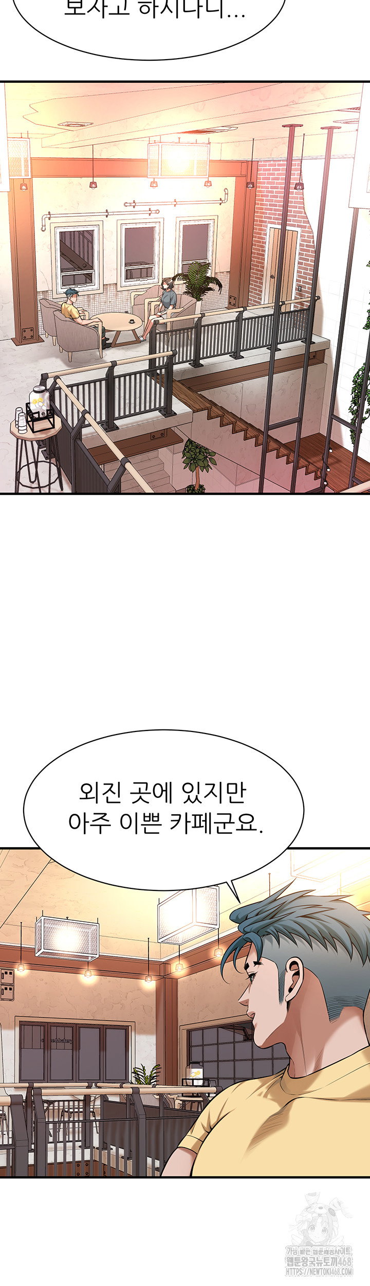 bastard-raw-chap-72-2