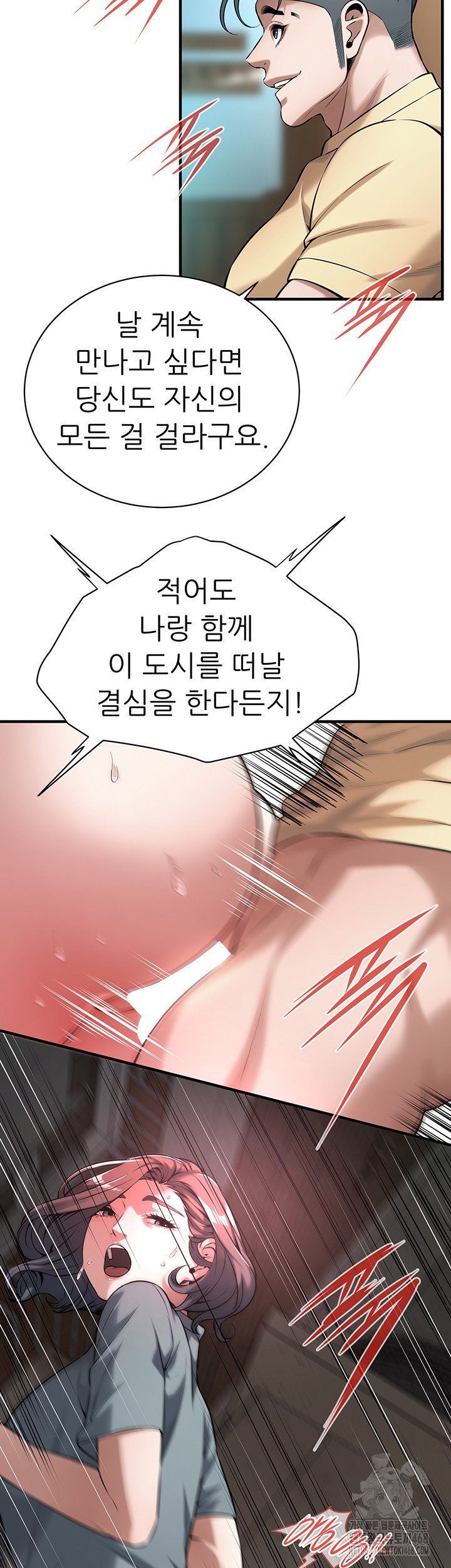 bastard-raw-chap-72-33