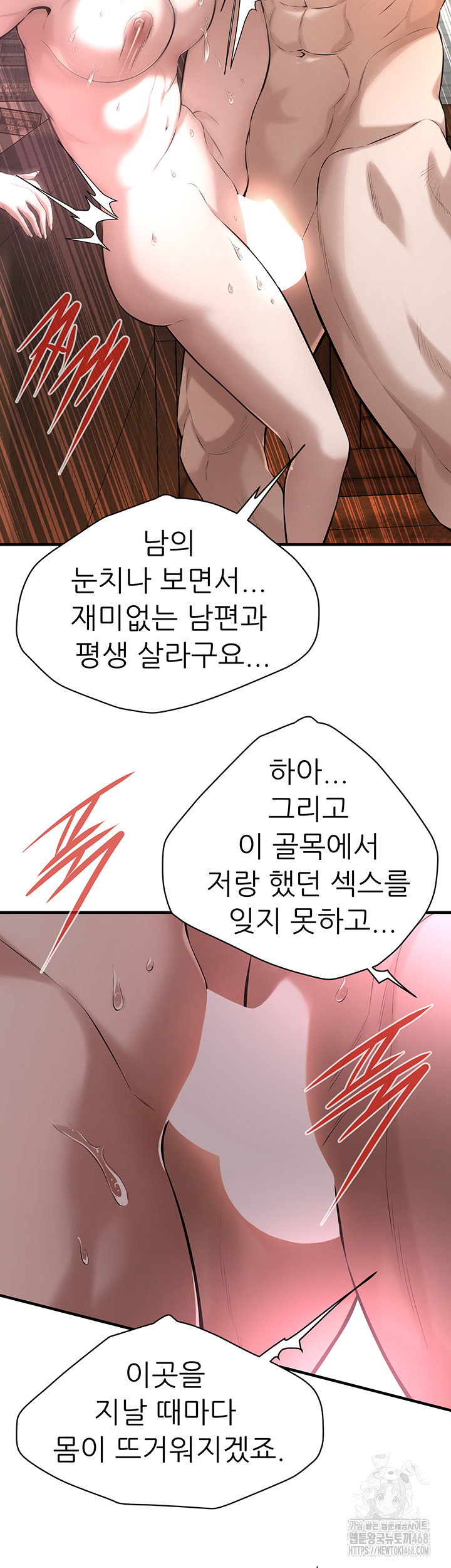 bastard-raw-chap-72-46