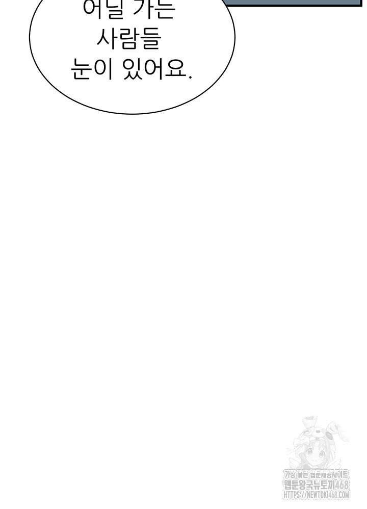 bastard-raw-chap-72-4