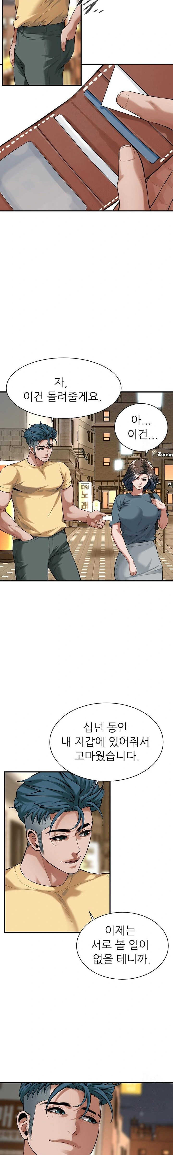 bastard-raw-chap-73-14