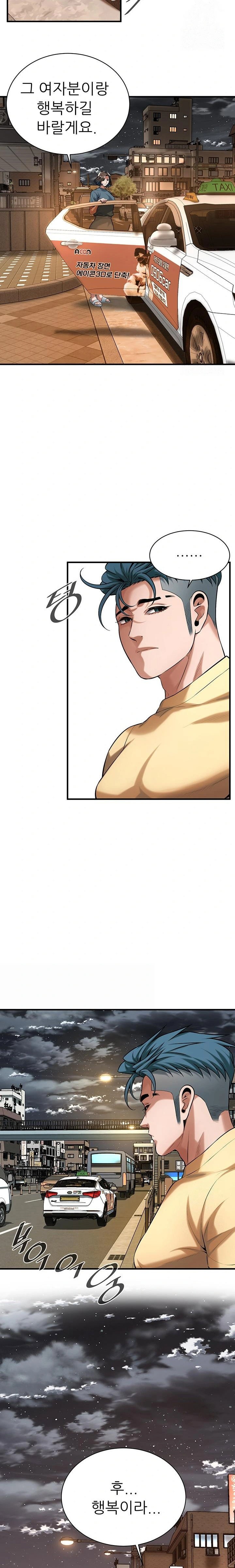bastard-raw-chap-73-16