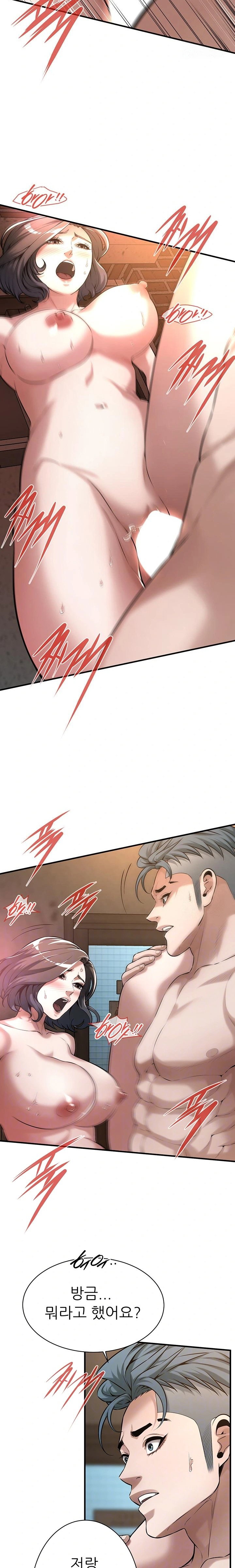 bastard-raw-chap-73-1
