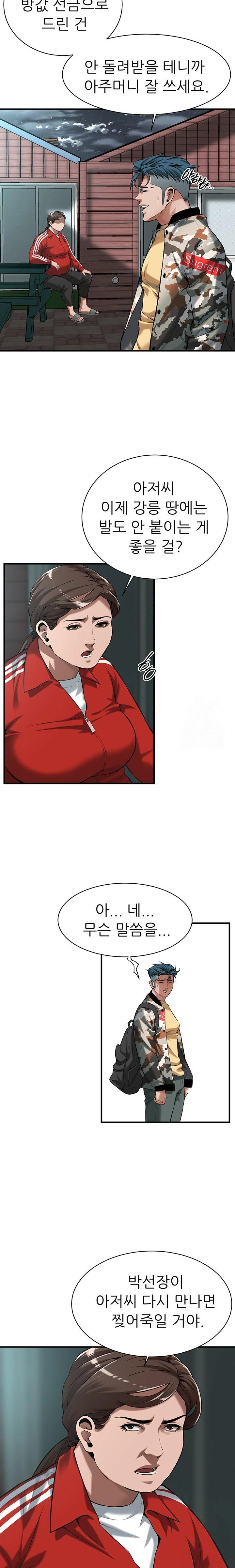 bastard-raw-chap-73-21