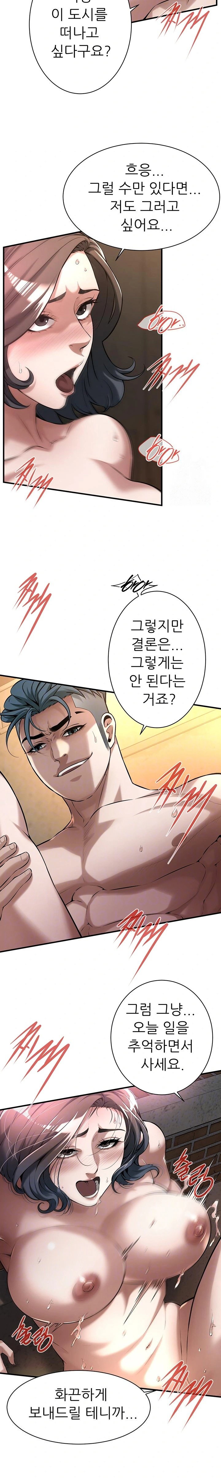 bastard-raw-chap-73-2