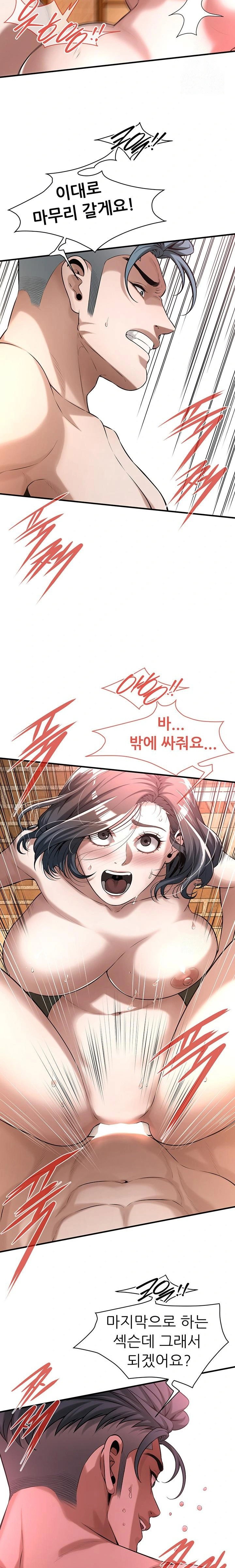 bastard-raw-chap-73-7
